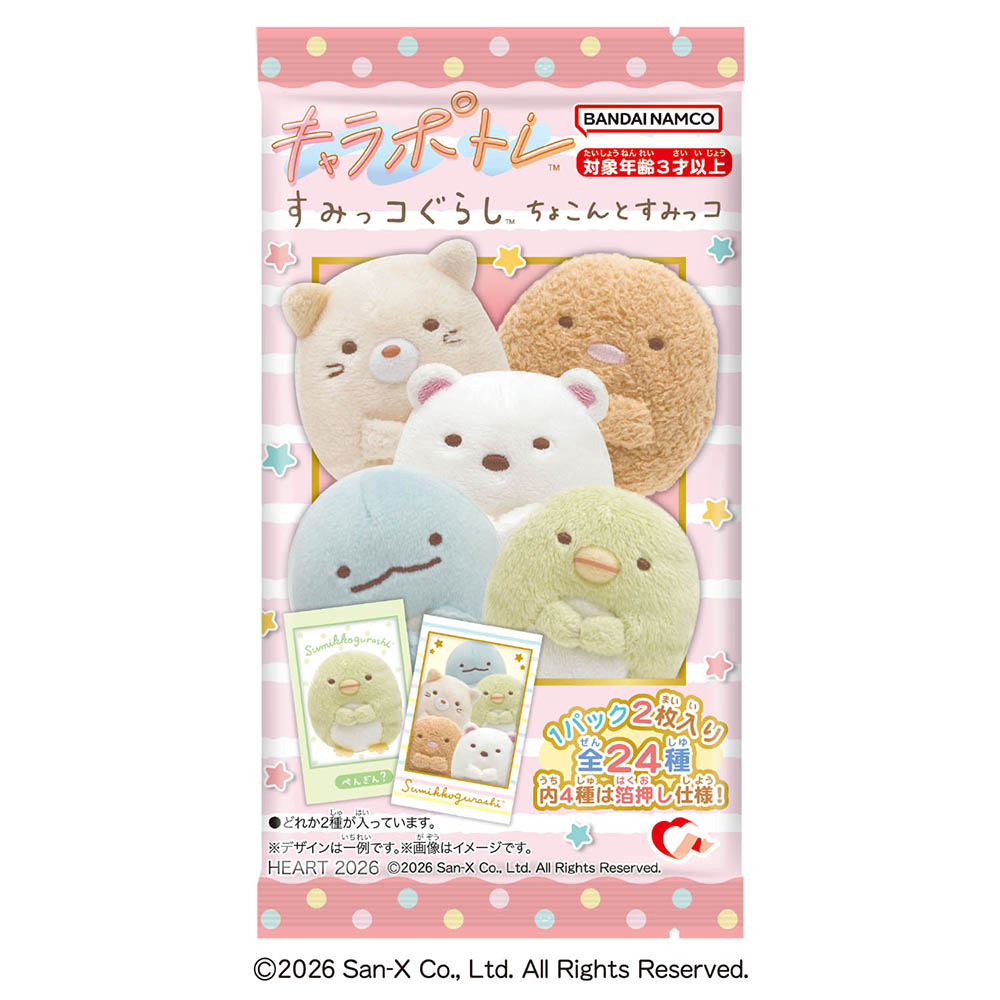 Heart Charapotre Sumikkogurashi Chokon to Sumikko