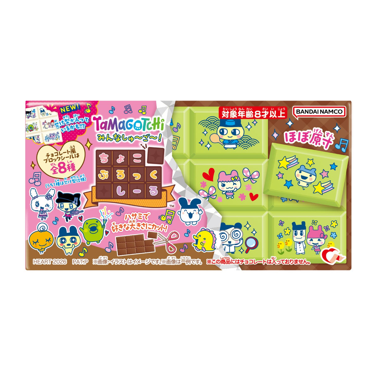 Heart Choco Block Seal Tamagotchi, everyone, let's go! — Box of 8 (Tamagotchi)
