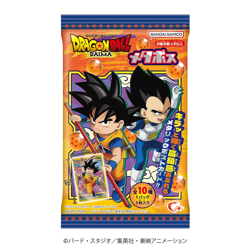 Heart Dragon Ball DAIMA Metaposu (Dragon Ball)