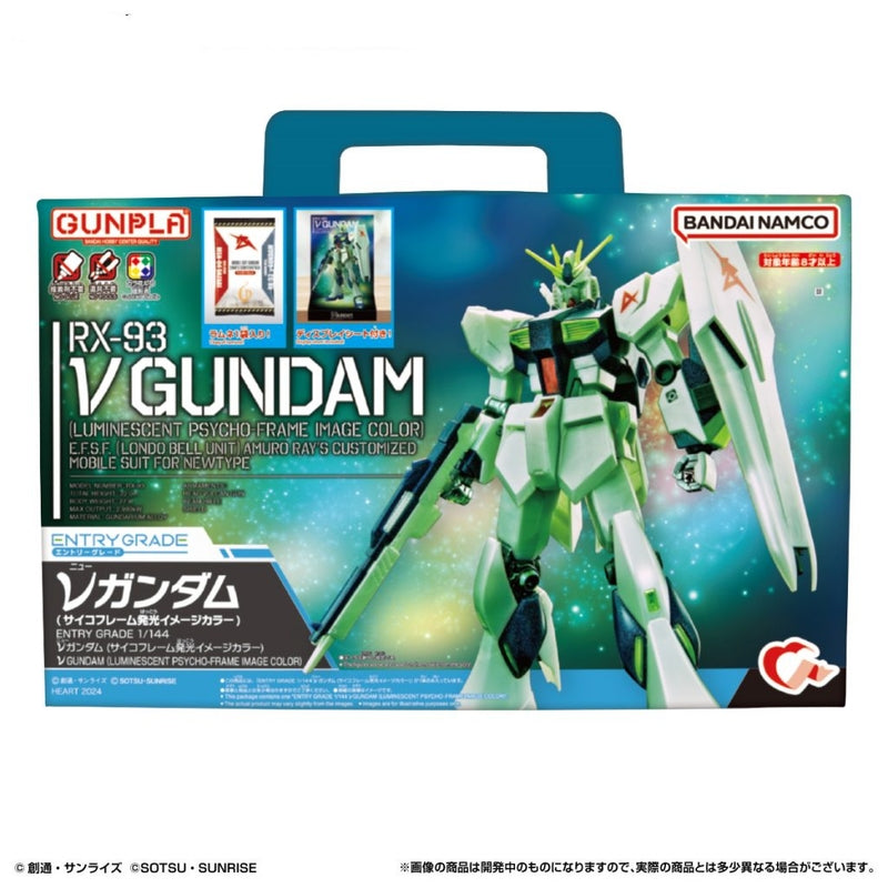 Heart Hand Carry Box with EG Gunpla Included (Mobile Suit Gundam)