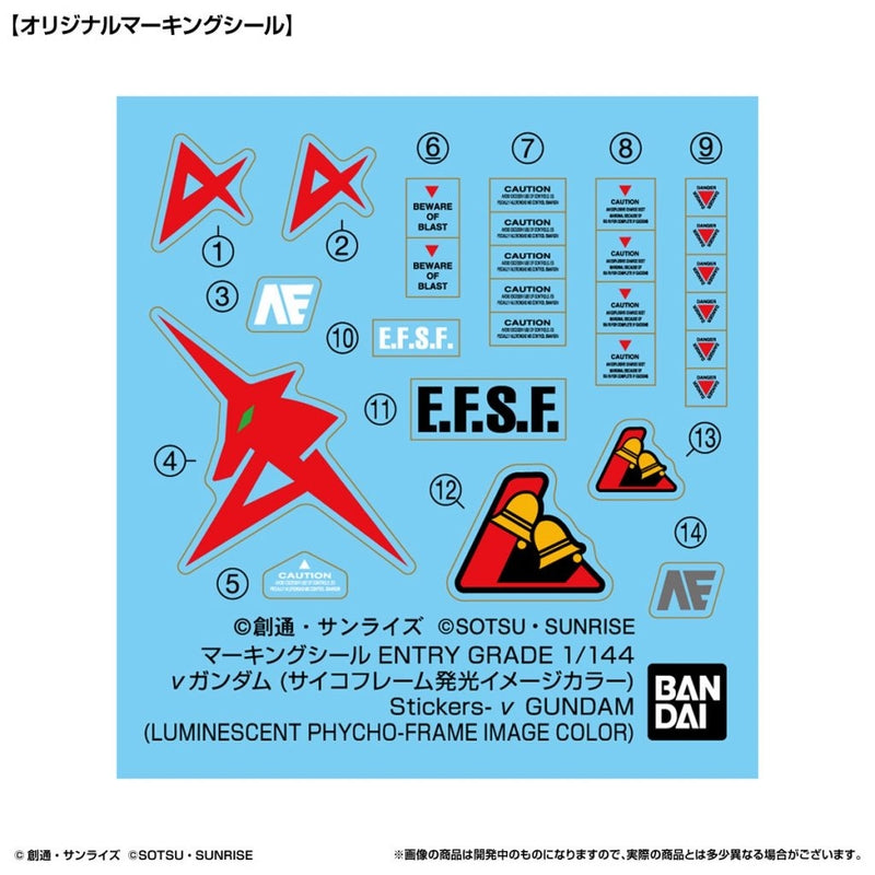 Heart Hand Carry Box with EG Gunpla Included (Mobile Suit Gundam)