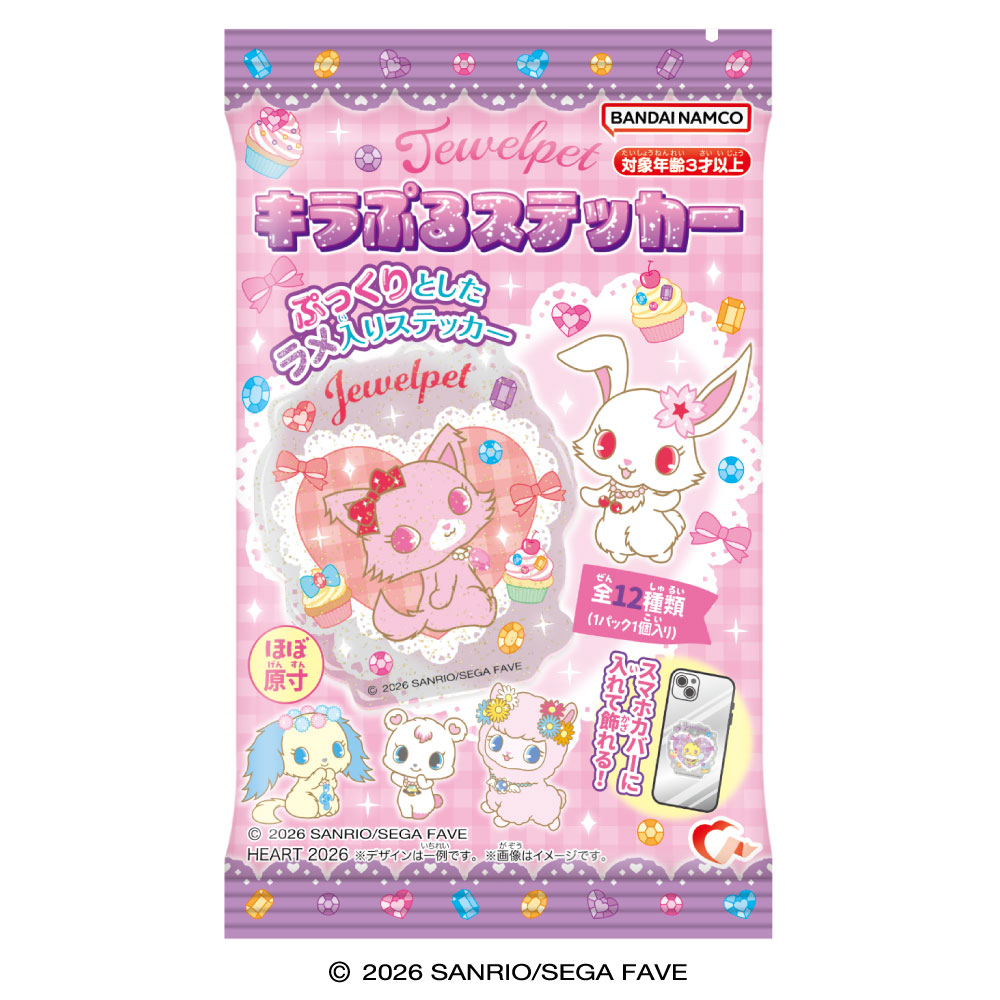 Heart KiraPuru Sticker Jewelpet