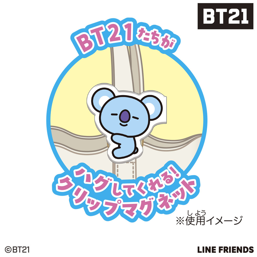 Heart Pita Hug BT21 (BT21)
