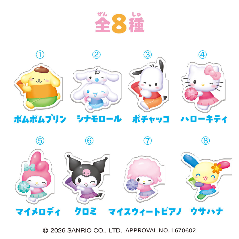 Heart Pita Hug Sanrio Characters Grand Prize 2 (Sanrio Characters)