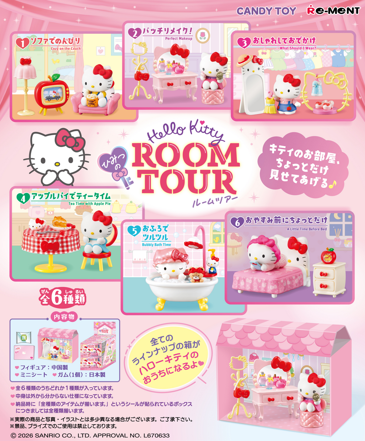 Hello Kitty Secret Room Tour (Sanrio Characters) - Re-Ment