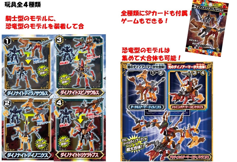 Kabaya Dino Knight Hone Hone Zaurus