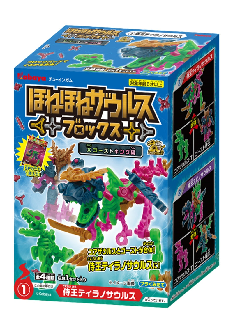 Kabaya Hone Hone Zaurus Blocks Vol. 11