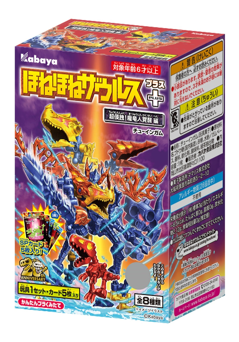 Kabaya Hone Hone Zaurus PLUS