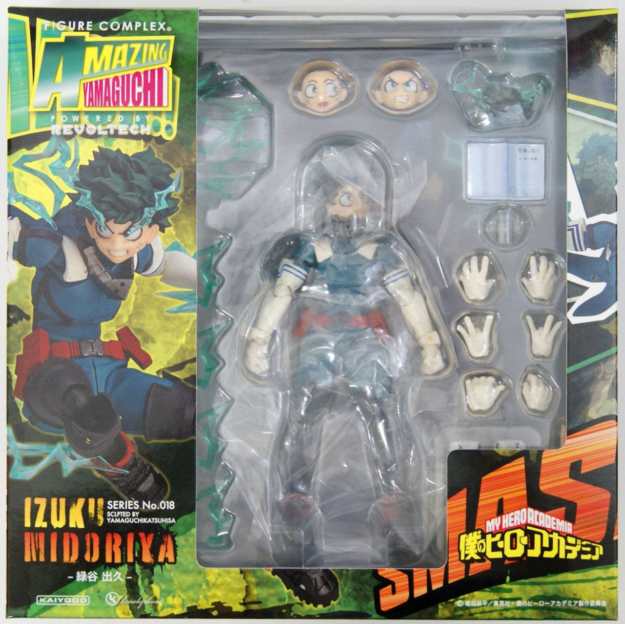 Kaiyodo Revoltech Amazing Yamaguchi Izuku Midoriya (Completed) (My Hero Academia)