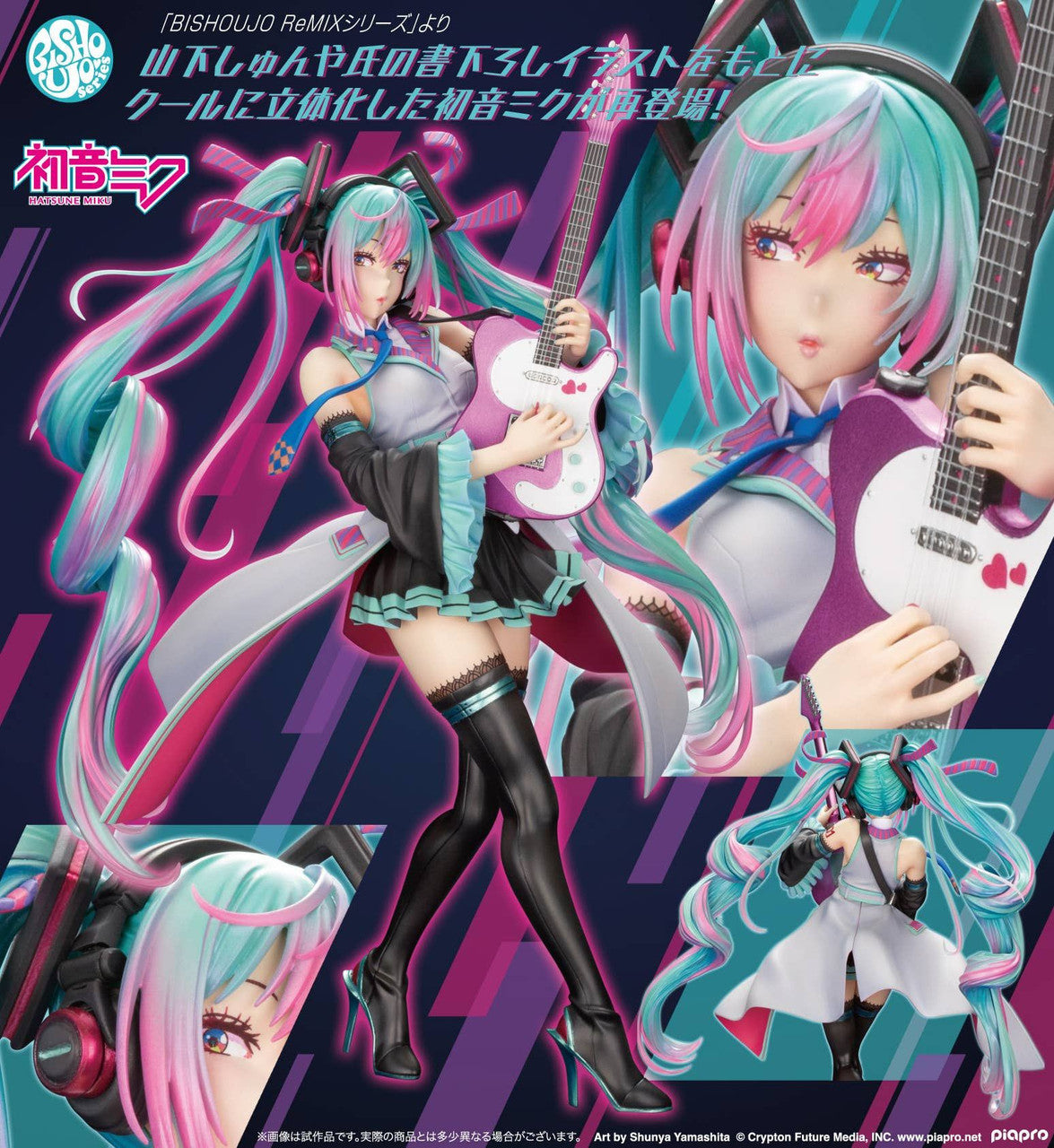 Kotobukiya BISHOUJO ReMIX Series Hatsune Miku (Figure) (Vocaloid)