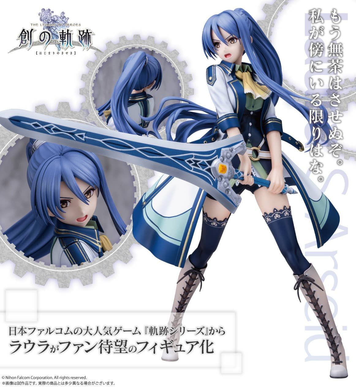 Kotobukiya Laura S Arseid (Figure) (The Legend of Heroes)