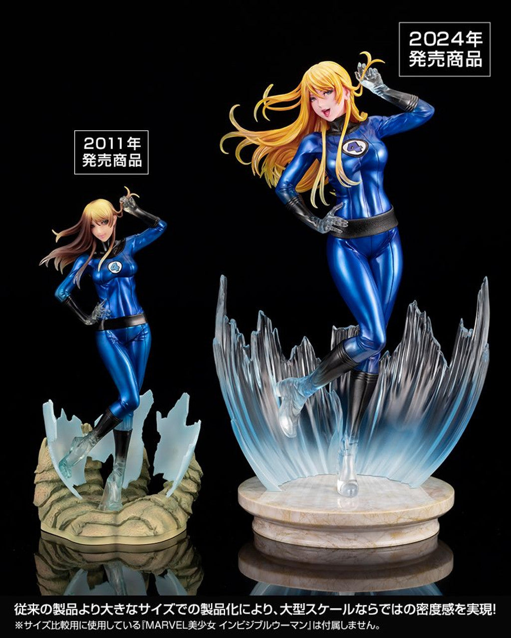 Kotobukiya Marvel Bishoujo l Invisible Woman Ultimate (Completed) (Marvel Universe)