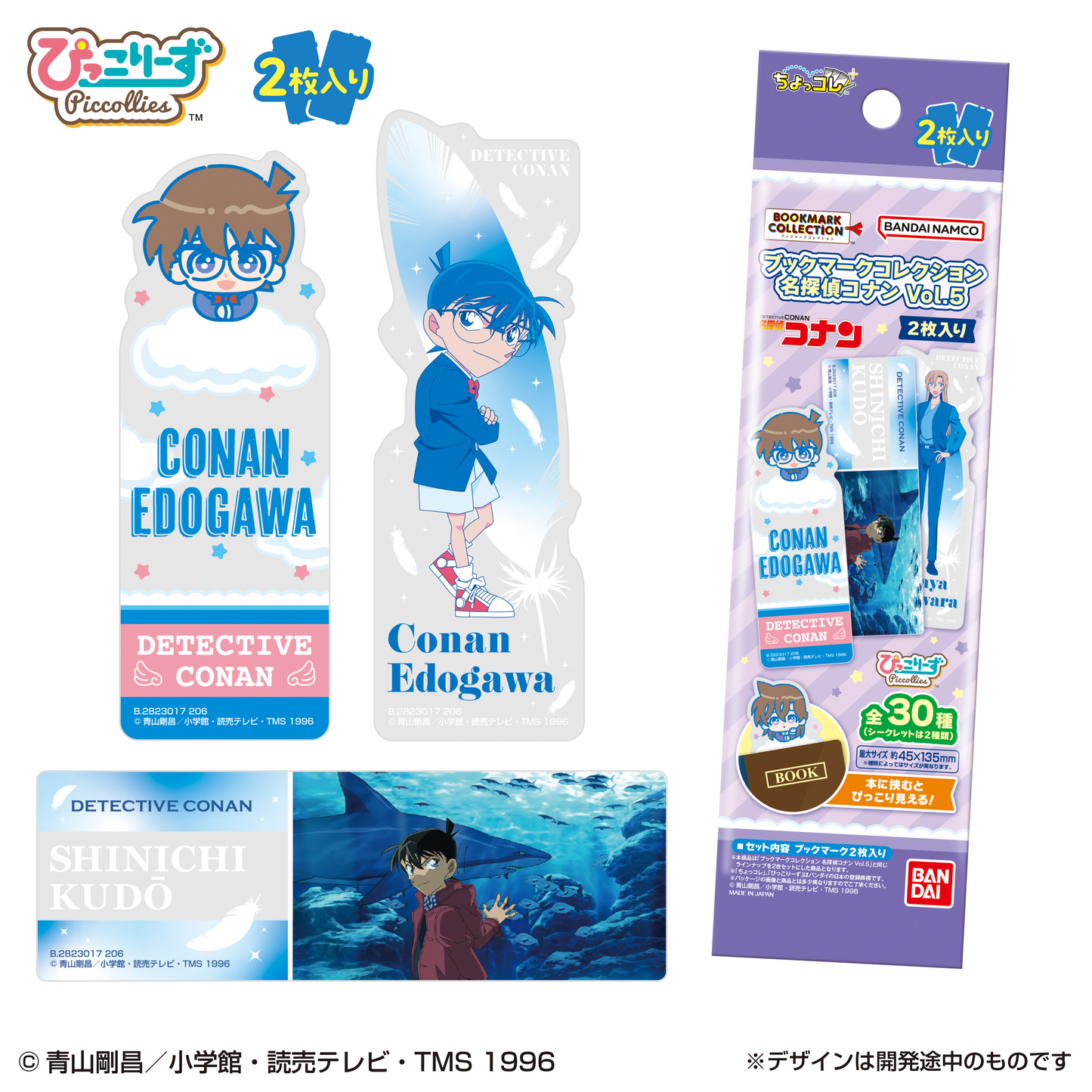 LIFESTYLE BANDAI Bookmark Collection Detective Conan Vol.5 2 Pieces (Detective Conan)