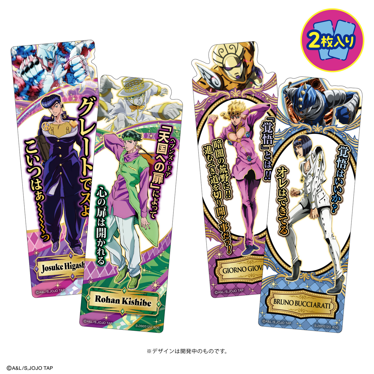 LIFESTYLE BANDAI Bookmark Collection JoJo’s Bizarre Adventure Vol.2 2-Pack