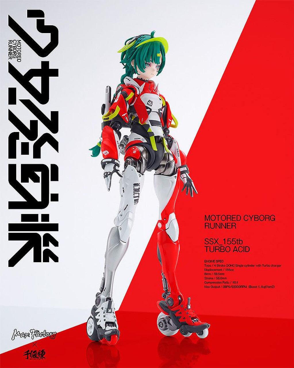 Max Factory Motored Cyborg Runner SSX_155TB `Turbo Acid` (Shojo-Hatsudoki)