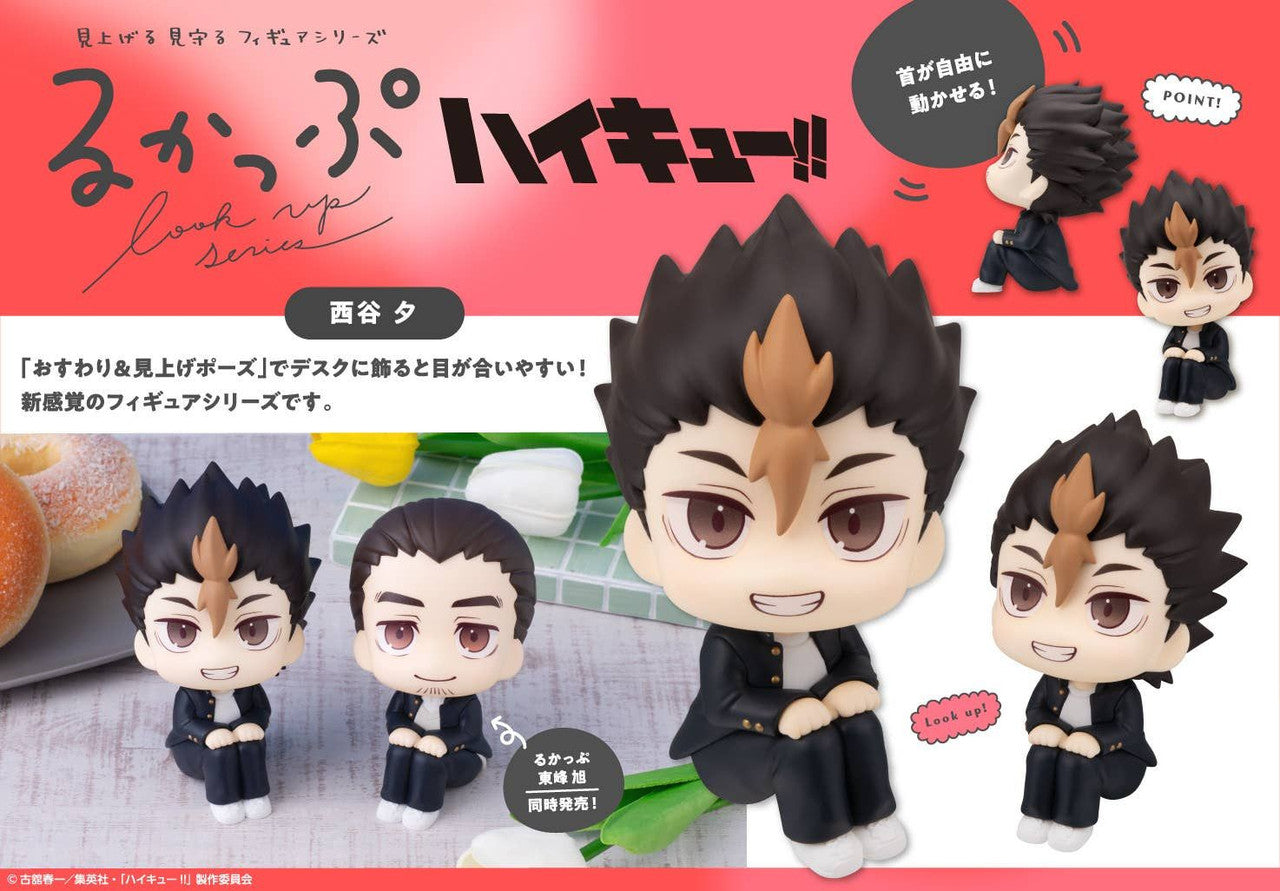 MegaHouse Lookup Haikyu!! Yu Nishinoya (Figure) (Haikyu!!)