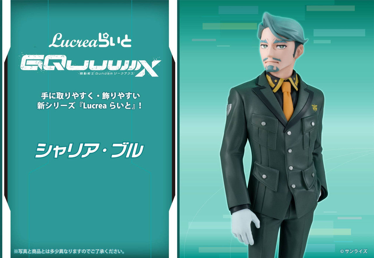 MegaHouse Lucrea Light Mobile Suit Gundam GQuuuuuuX Challia Bull (Figure) (Mobile Suit Gundam)