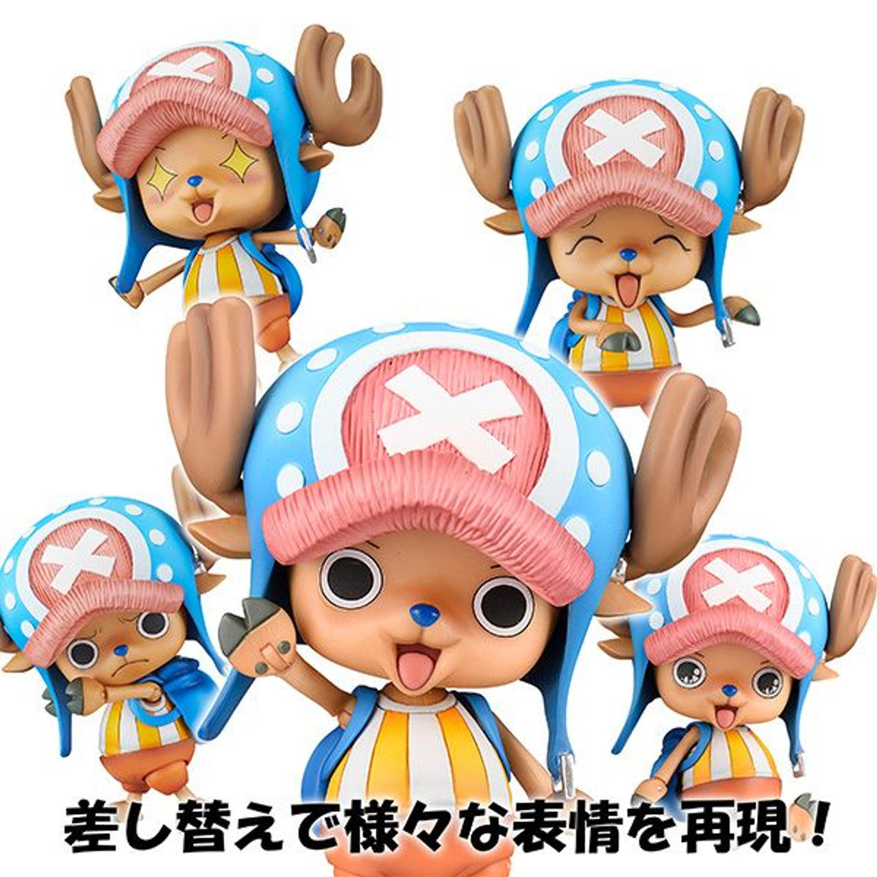MegaHouse Variable Action Heroes One Piece Tony Tony Chopper (One Piece)