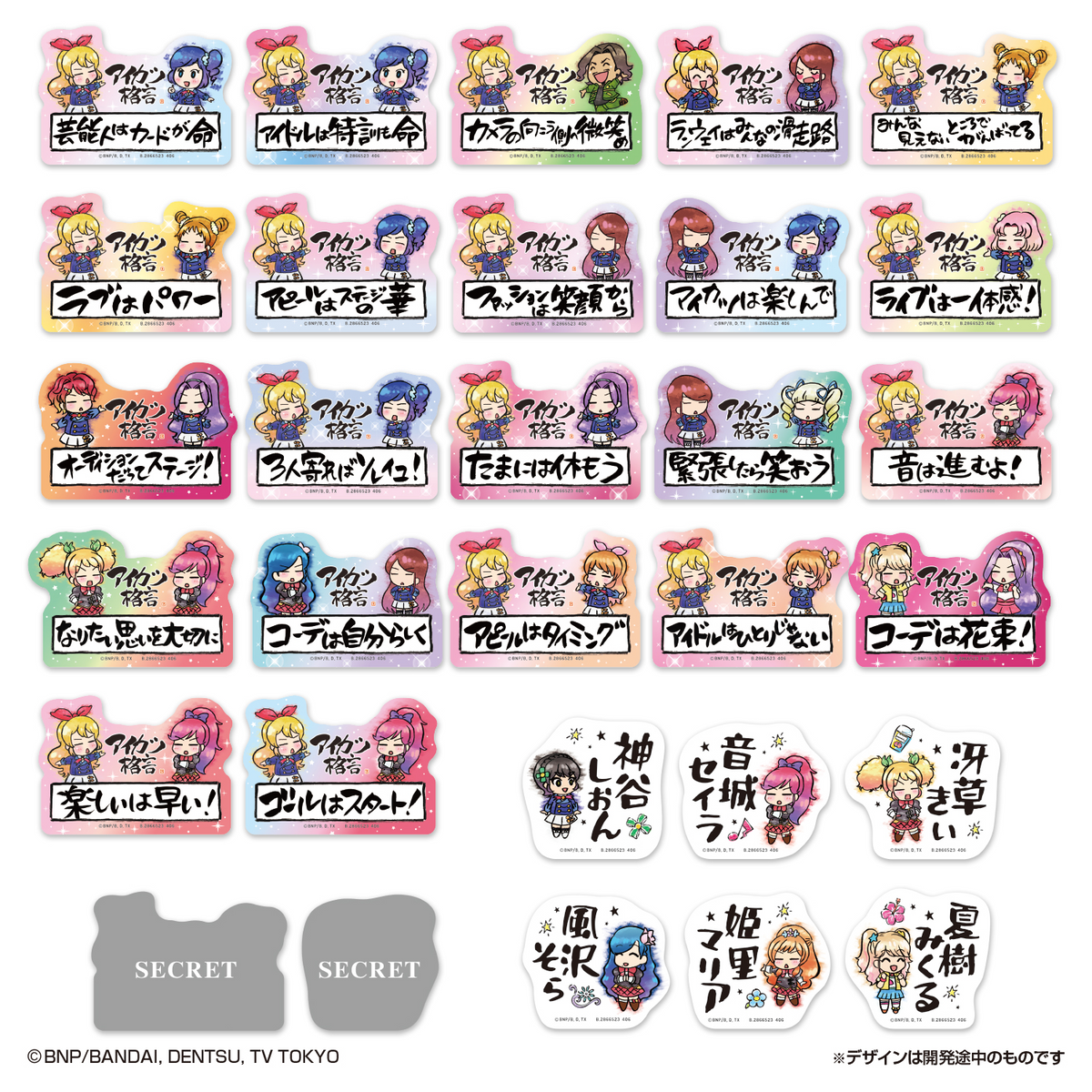 Mobile Sticker Collection Aikatsu! Vol.2 (Re-release) - LIFESTYLE BANDAI