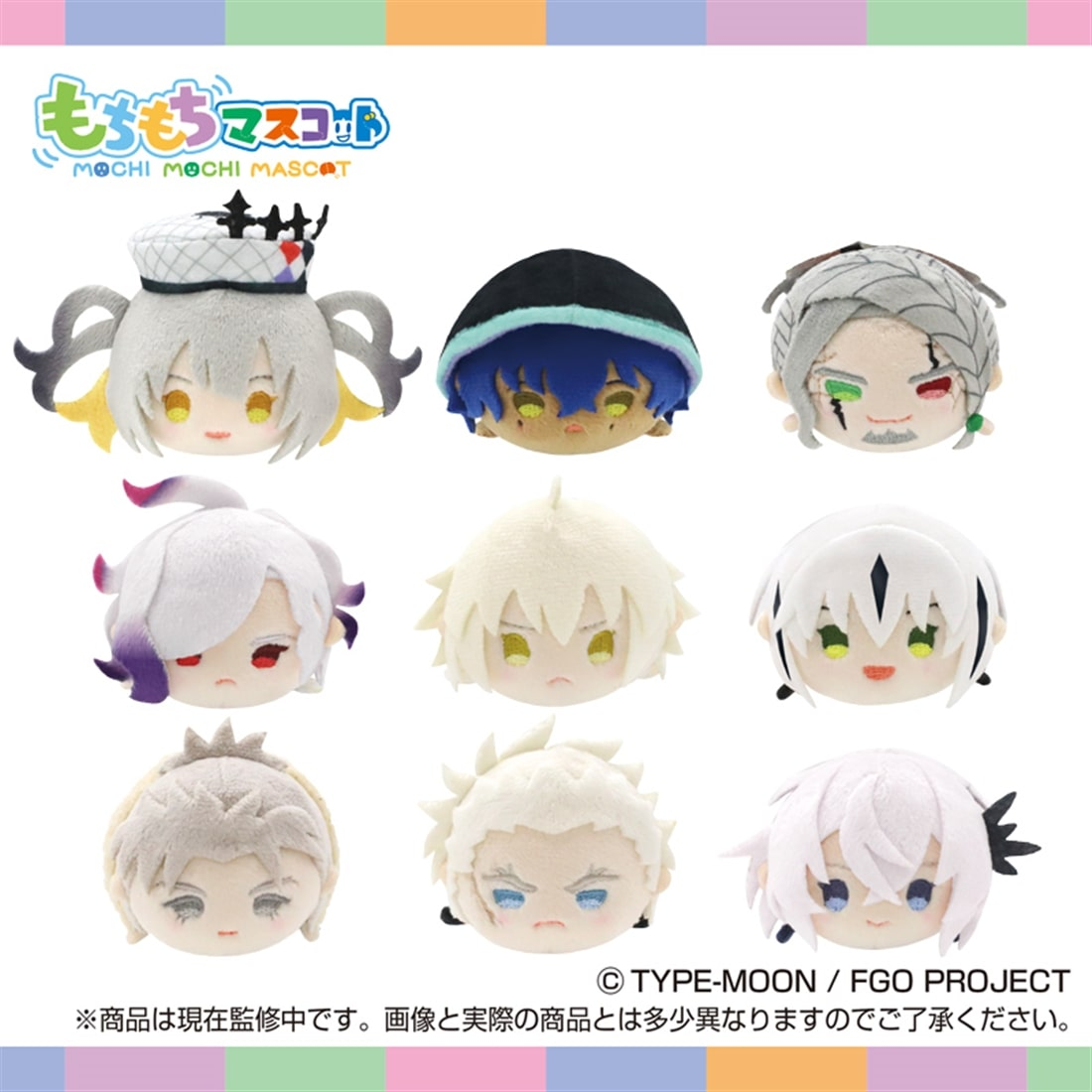 Mochi Mochi Mascot Fate/Grand Order Vol.16 - SK JAPAN