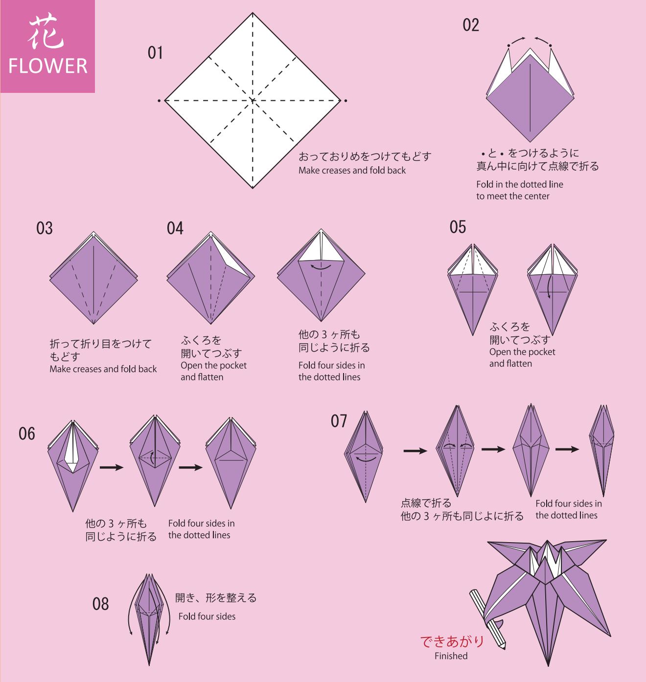 Folding Instructions Image for Orifu for Flower / Origami with Japanese Traditional Fabric Chirimen