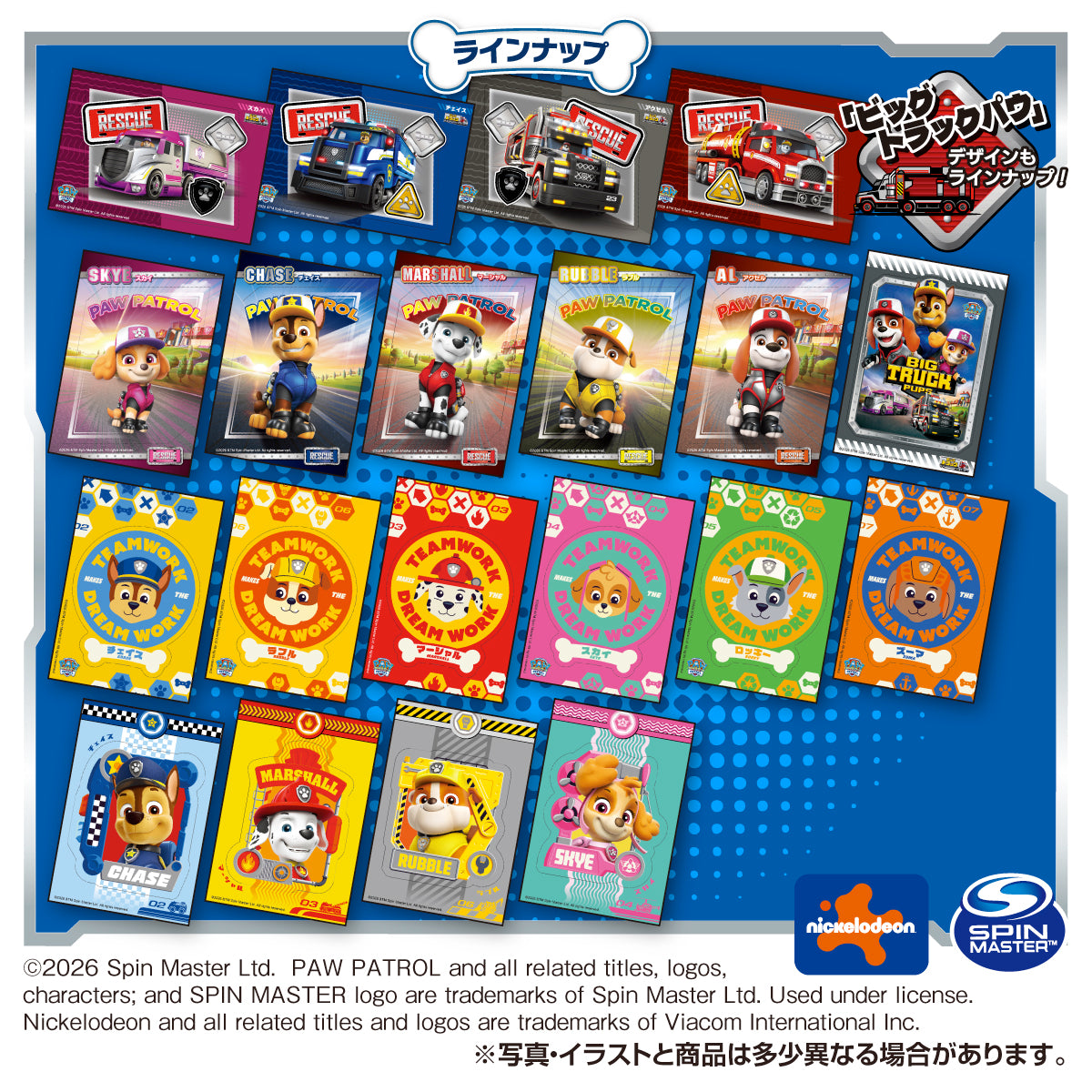 Paw Patrol Paw Patrol Seal Gummies - TAKARA TOMY A.R.T.S