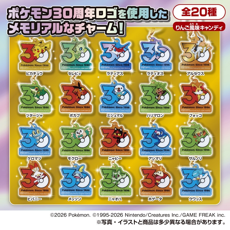 Poké-Charm 30th Anniversary Logo Mascot 2 (Pokémon) - TAKARA TOMY A.R.T.S