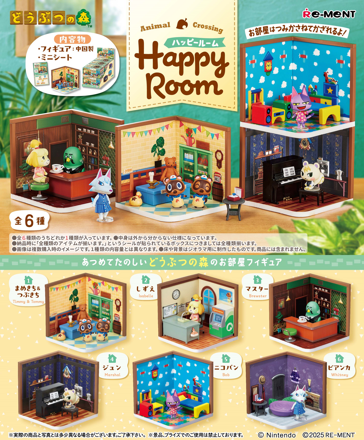 Re-Ment Animal Crossing Happy Room Re-release (Nintendo)