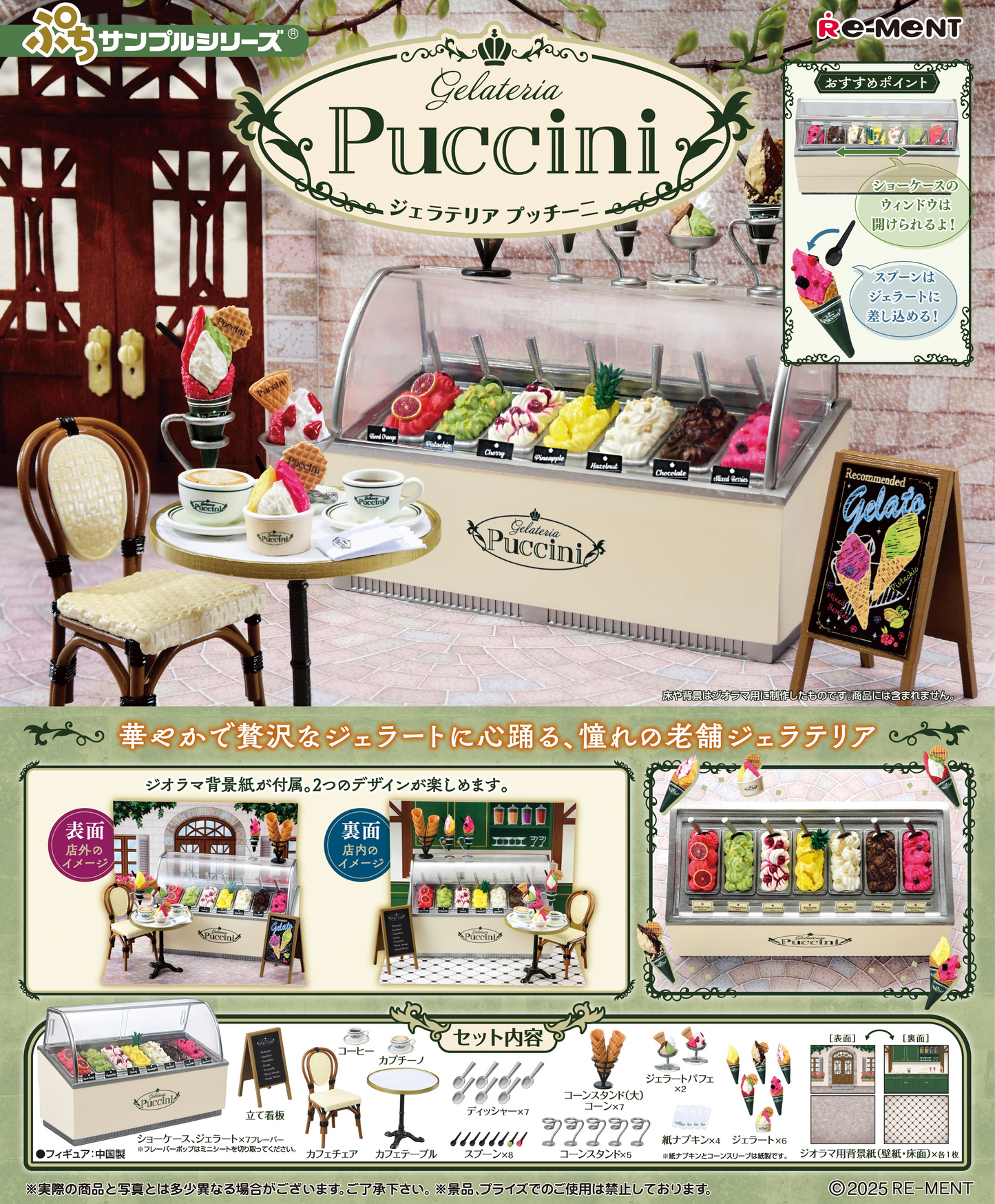 Re-Ment Gelateria Puccini (Puchi Sample Series)