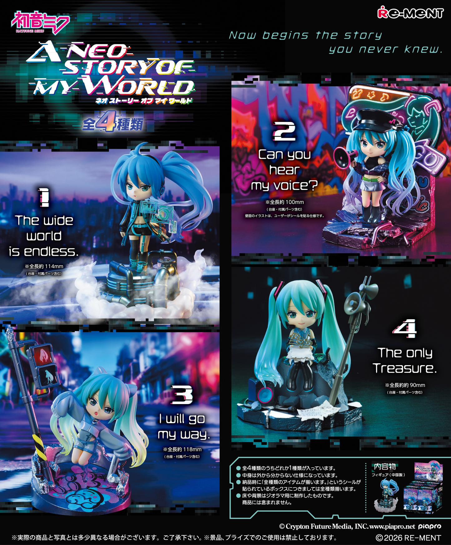 Re-Ment Hatsune Miku A Neo Story of My World (Hatsune Miku)