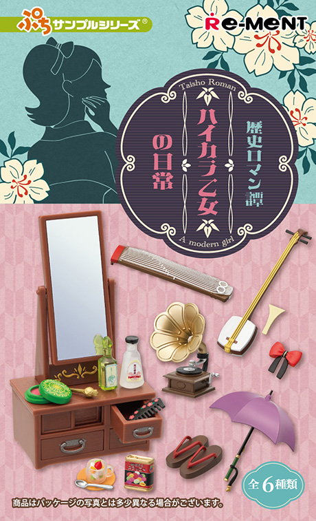 Re-Ment Historical Romance Tales: Haikara Maiden's Daily Life (Puchi Sample Series)
