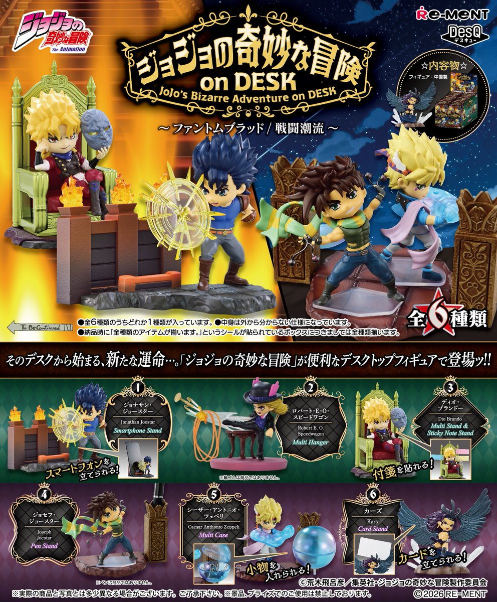 Re-Ment JoJo's Bizarre Adventure on DESK Phantom Blood · Battle Tendency