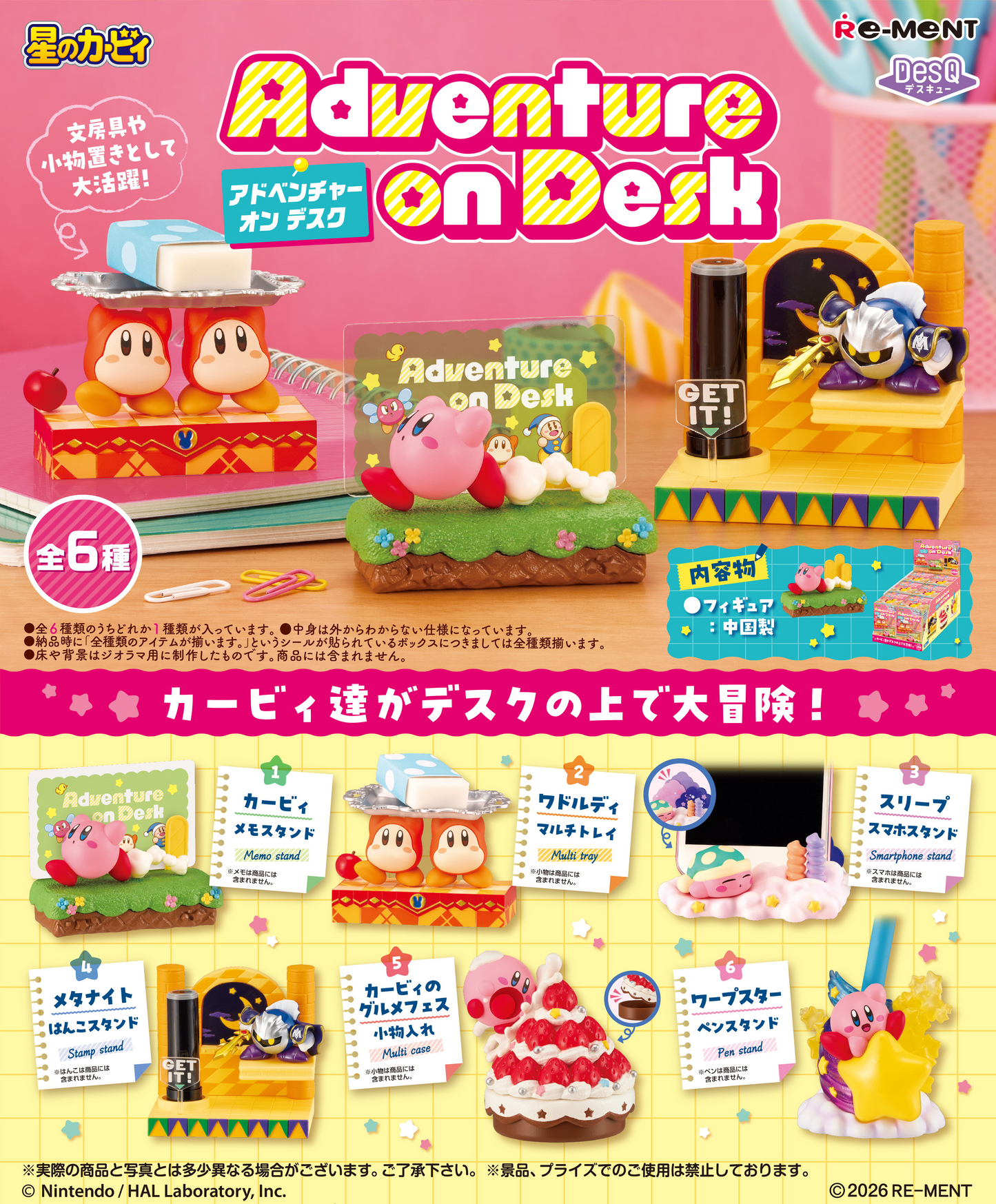 Re-Ment Kirby Adventure on DESK (Kirby)