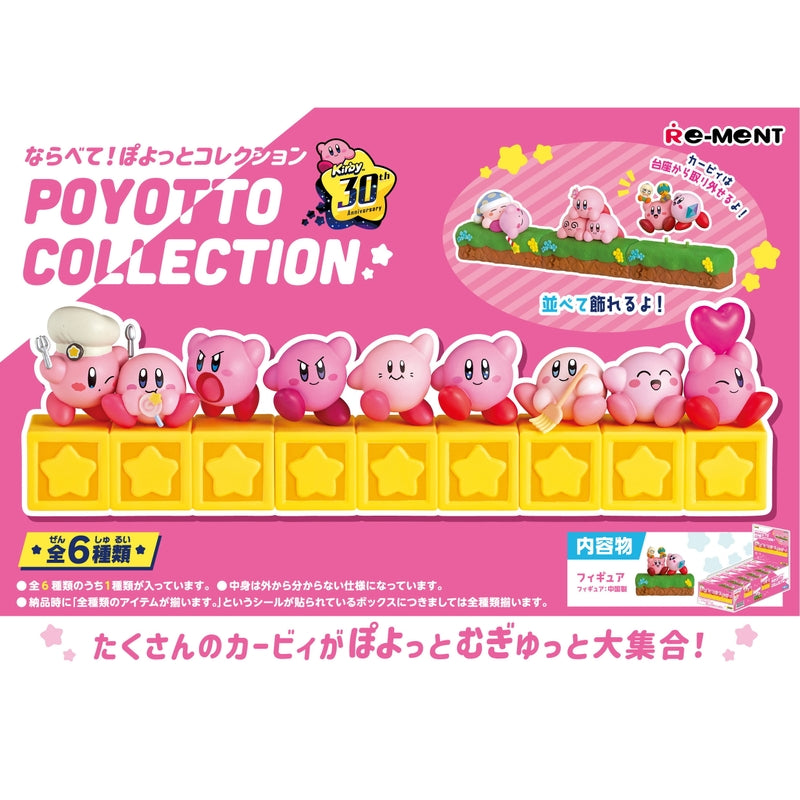 Re-Ment Kirby of the Stars 30th Lineup! Poyo Collection (Kirby of the Stars)
