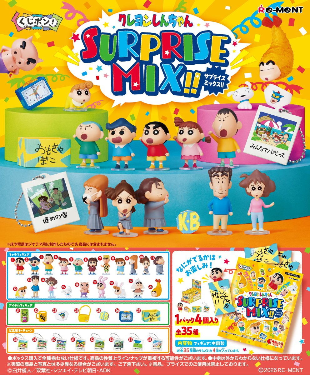 Re-Ment Kuji Pon! Crayon Shin-chan SURPRISE MIX! (Crayon Shin-chan)