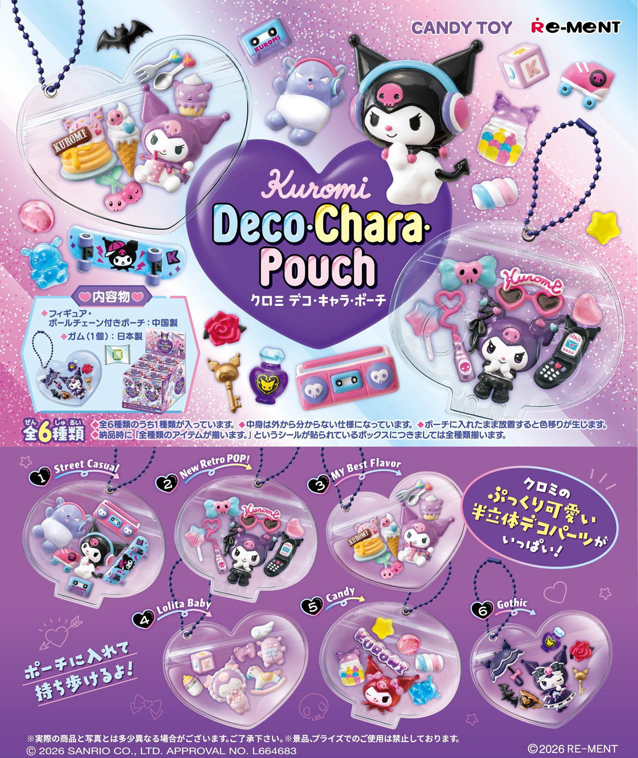Re-Ment Kuromi DecoChara Pouch (Sanrio Characters)