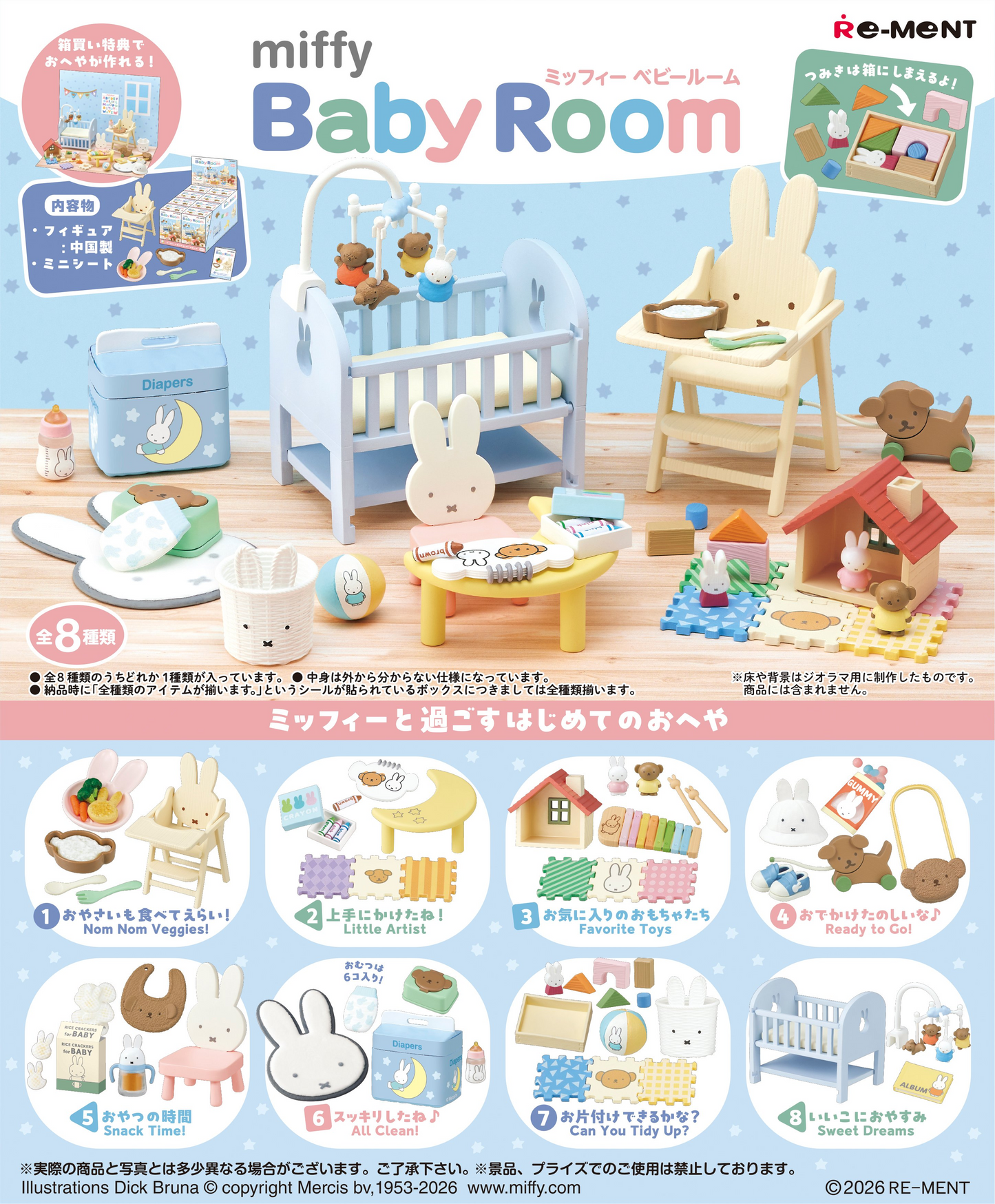 Re-Ment miffy Baby Room (Re-release)