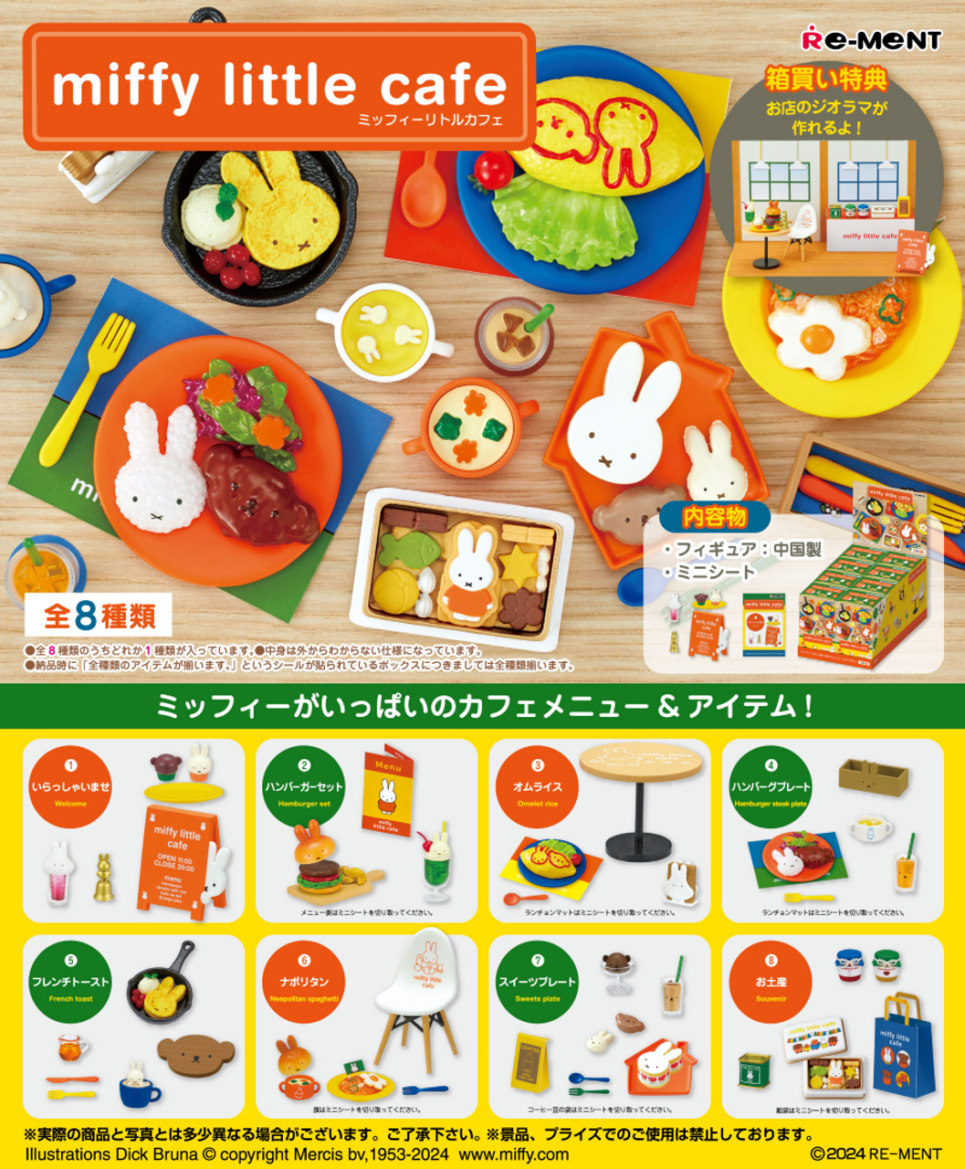 Re-Ment Miffy Little Cafe (Set of 8) (Anime Toy) (Miffy)