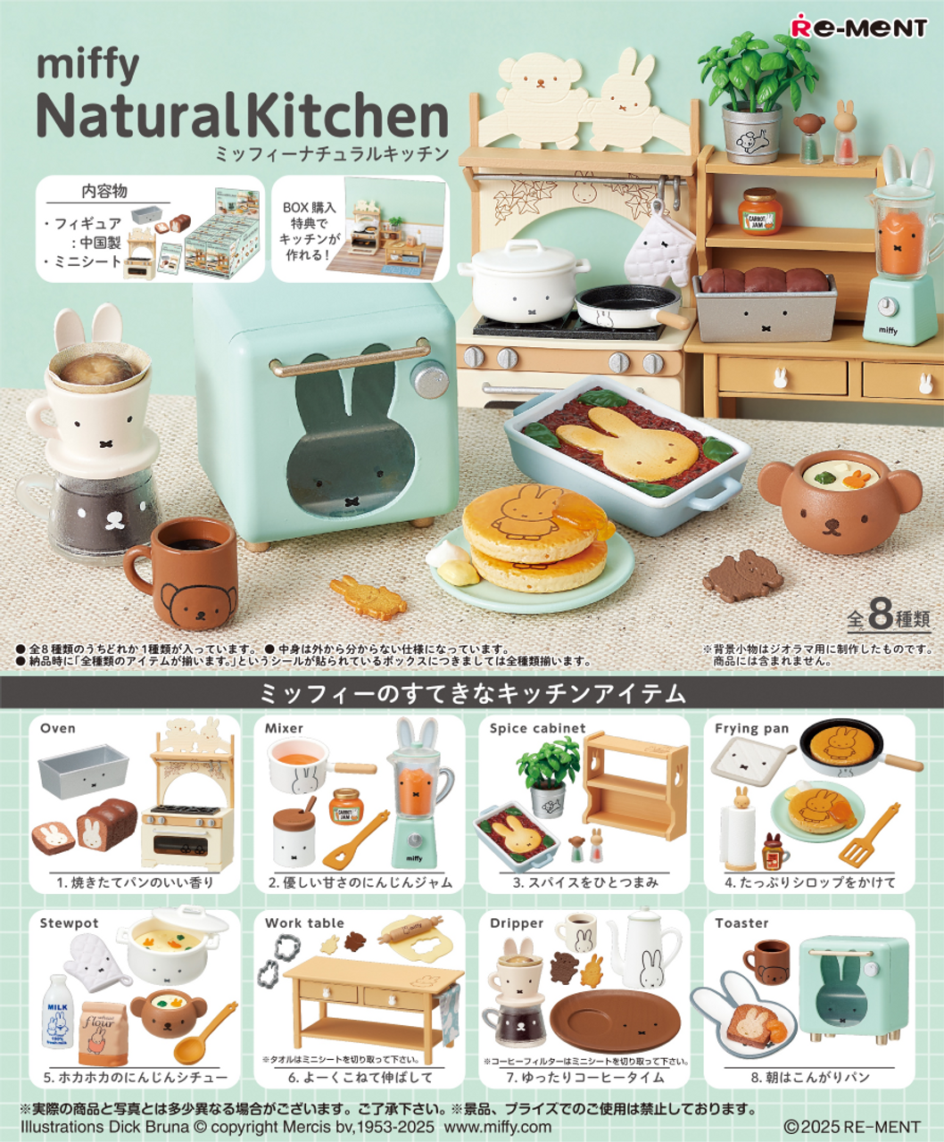 Re-Ment Miffy Natural Kitchen (Set of 8) (Anime Toy) (Miffy)