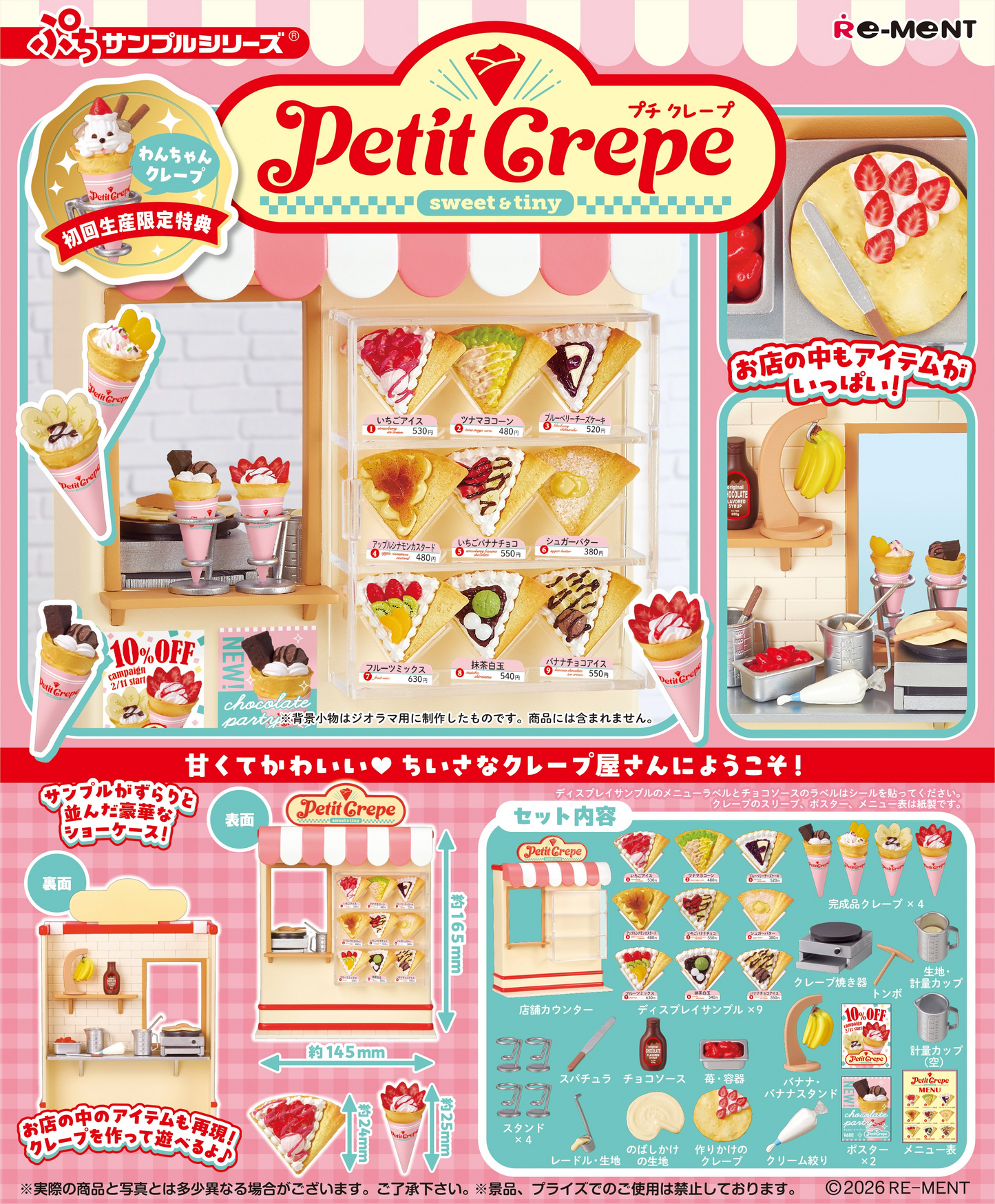 Re-Ment Petit Crepe (Puchi Sample Series)
