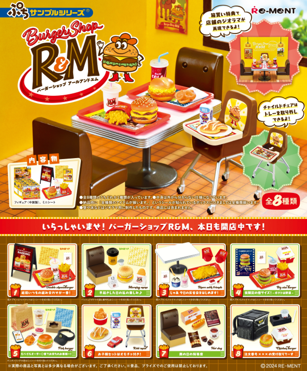 Re-Ment Petit Sample Burger Shop R&M (Set of 8) (Anime Toy)