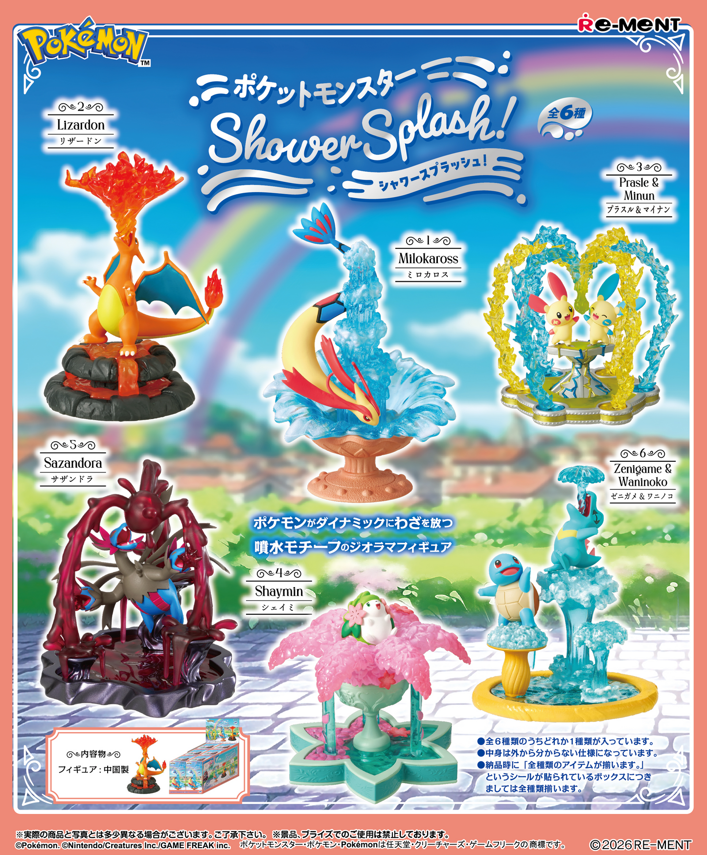 Re-Ment Pocket Monsters Shower Splash! (Pocket Monsters)