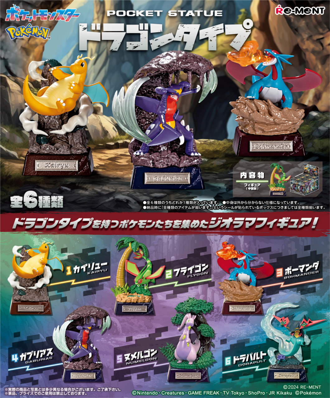 Re-Ment Pokemon Pocket Statue Dragon Type (Set of 6) (Anime Toy) (Pokemon)