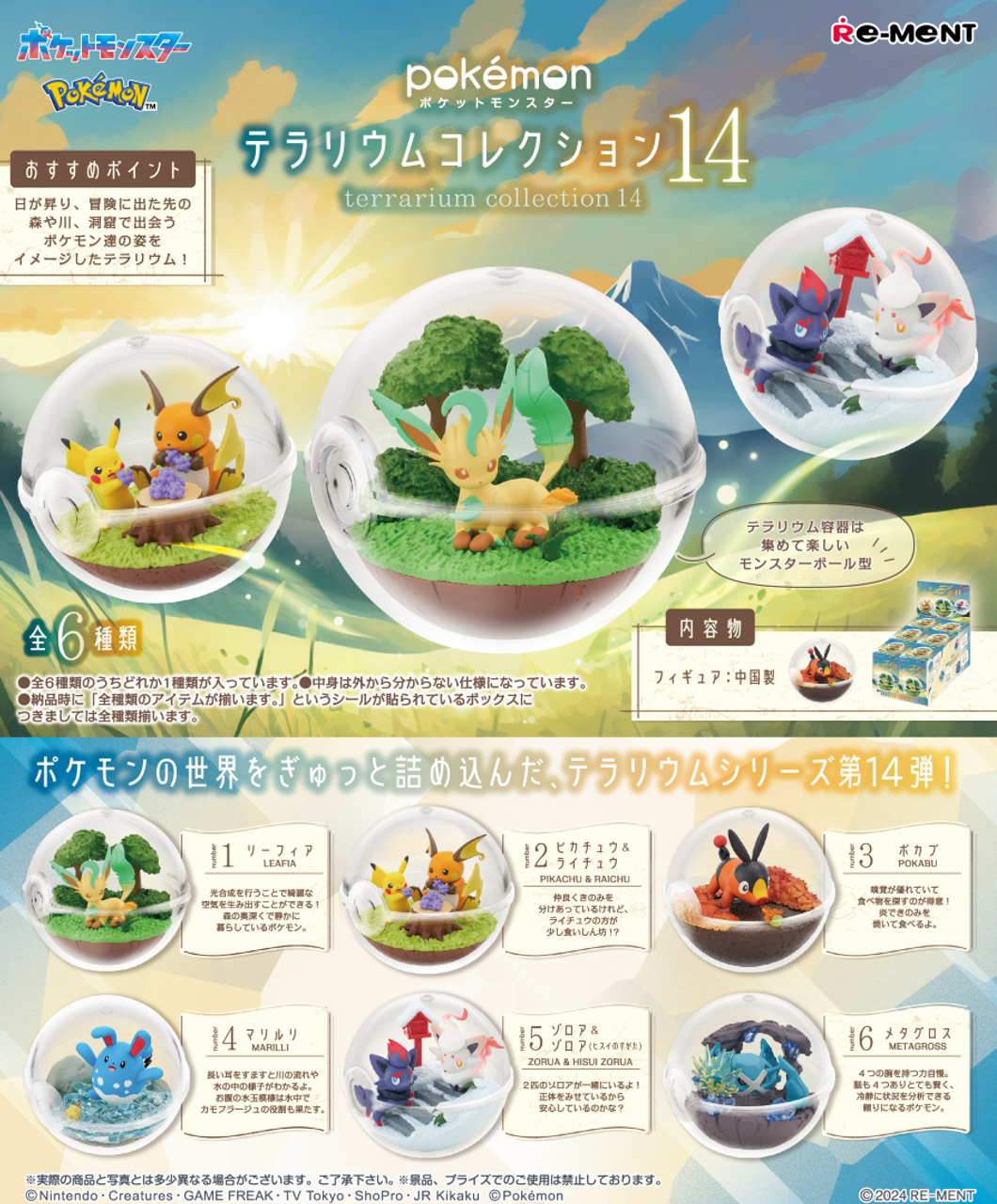Re-Ment Pokemon Terrarium Collection 14 (Set of 6) (Anime Toy) (Pokemon)