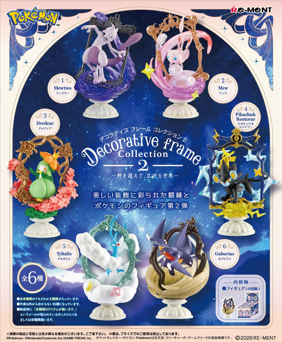 Re-Ment Pokémon Decorative Frame Collection 2 - Beyond the Frame, a World That Expands - Reissue (Pokémon)