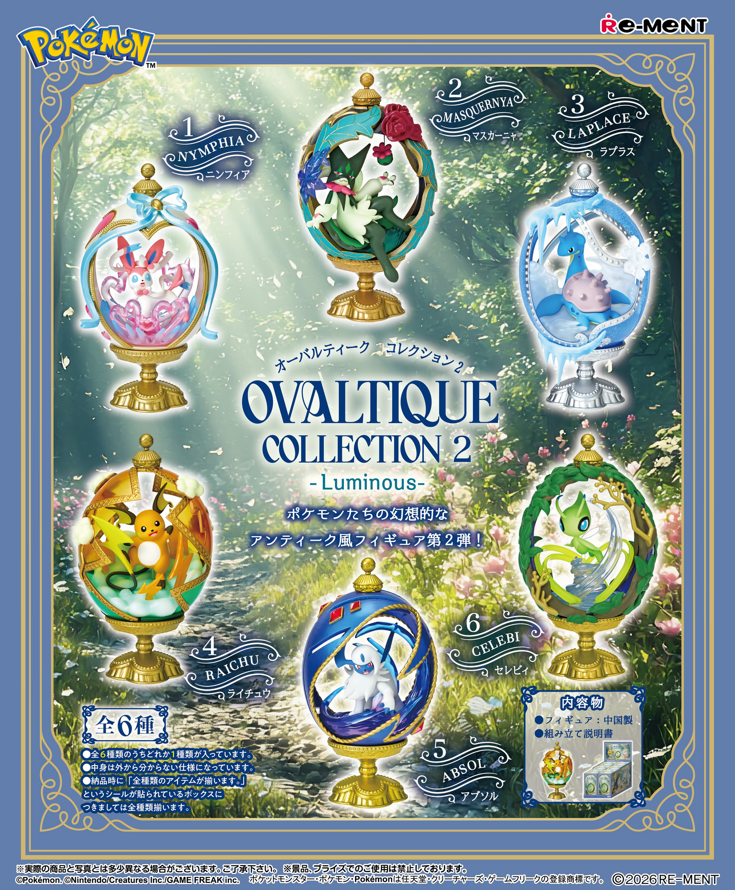Re-Ment Pokémon OVALTIQUE COLLECTION 2 - Luminous - (Pokémon)