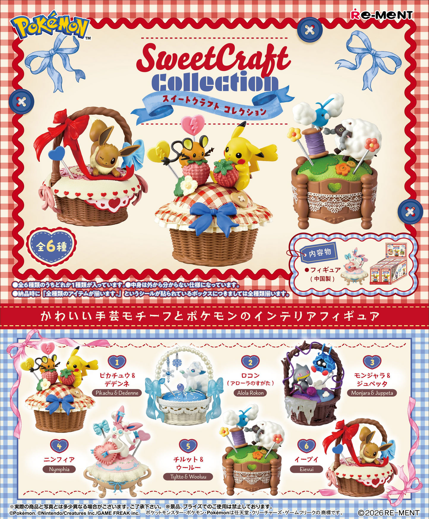 Re-Ment Pokémon Sweet Craft Collection (Pocket Monsters)
