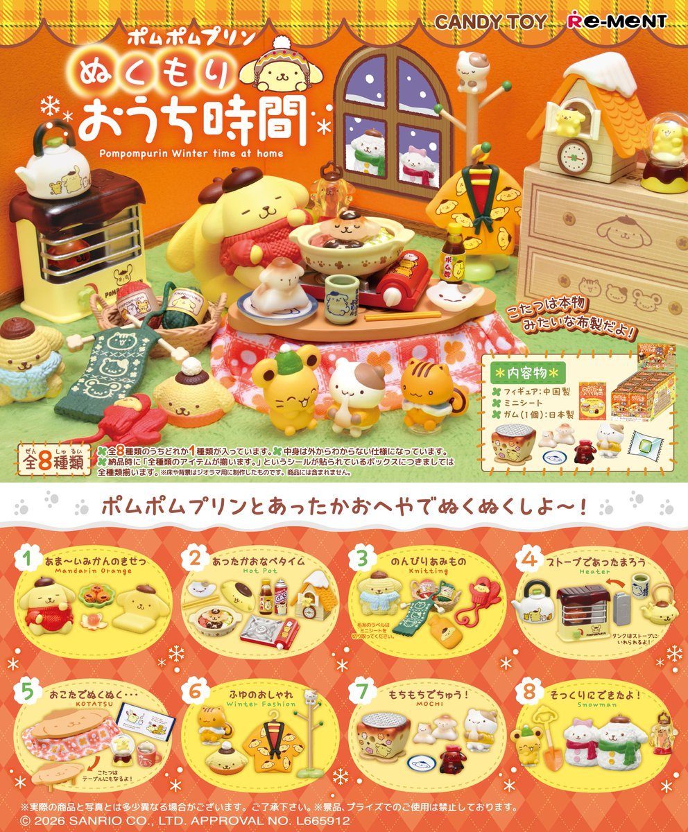 Re-Ment Pom Pom Purin Cozy at-home time (Sanrio Characters)