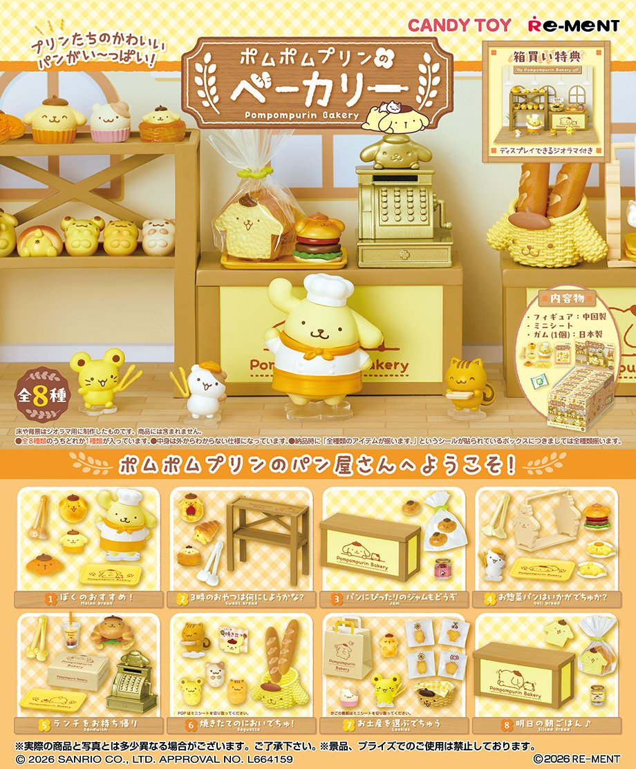 Re-Ment Pom Pom Purin's Bakery (Sanrio Characters)