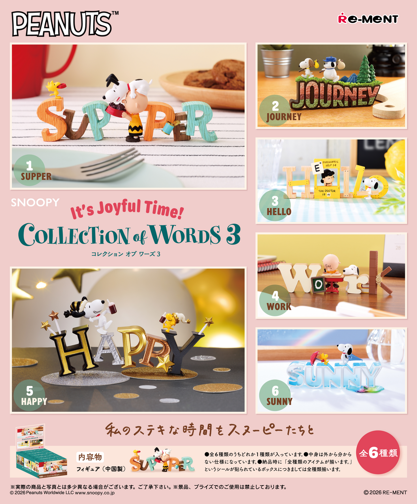 Re-Ment Snoopy Collection of Words 3 It's Joyful Time! (SNOOPY)